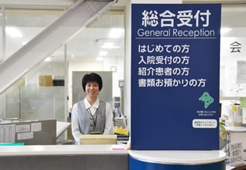 総合受付イメージ