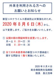 生協 コロナ 南 病院 「同居３人が肺炎…変だ」 病院の機転でクラスター発覚