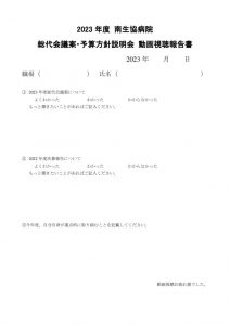 ④動画視聴報告書のサムネイル