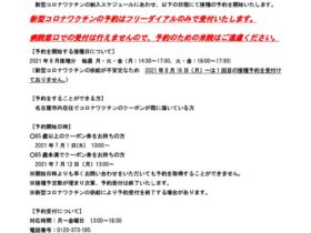 20210712wakutinのサムネイル