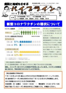 ★パイプライン202107のサムネイル