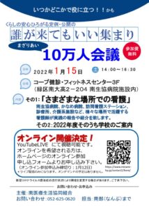 1 15 土 まざりあい10万人会議 さまざまな場所での看護 総合病院 南生協病院 1 15 土 まざりあい10万人会議 さまざまな場所での看護 総合病院 南生協病院