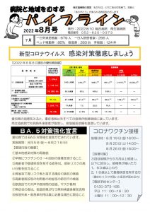 ★パイプライン202208のサムネイル