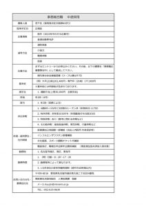 2024既卒事務求人票のサムネイル