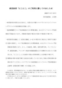 R50309病児保育のサムネイル