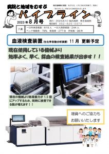 ★パイプライン202308のサムネイル