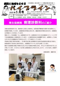 ★パイプライン202505のサムネイル