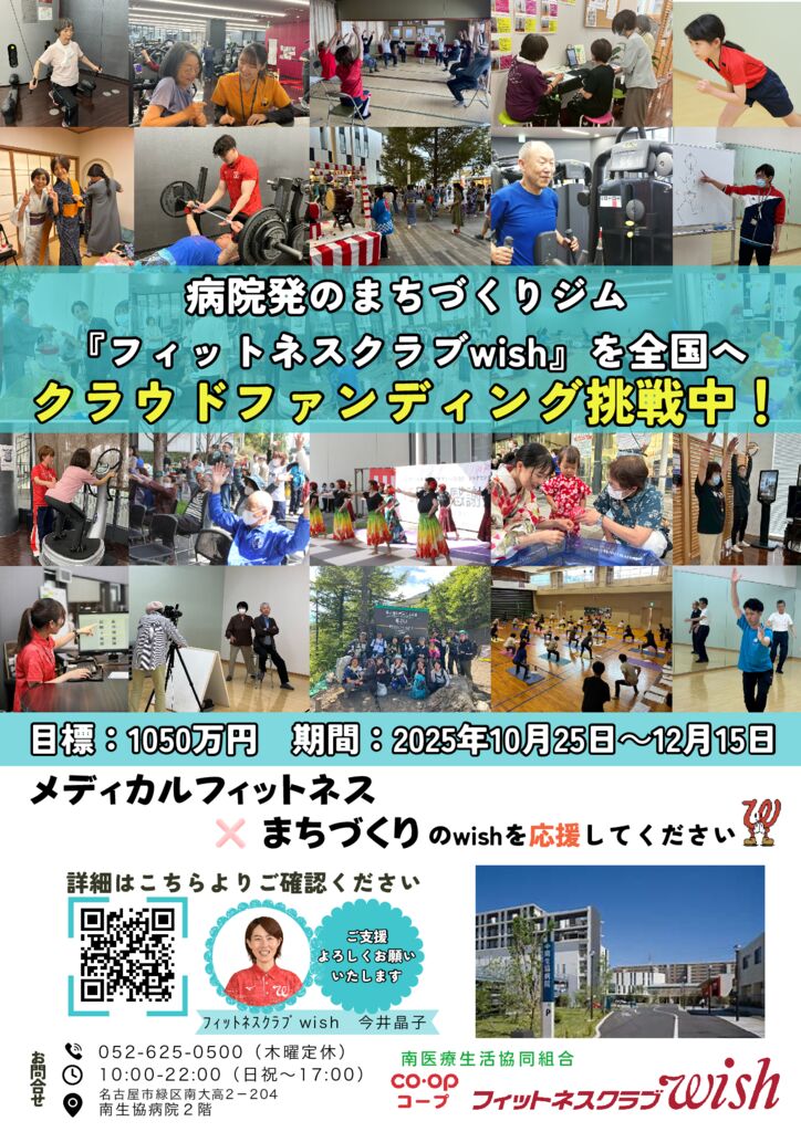 【正】クラファン案内（クラファンサイト）のサムネイル