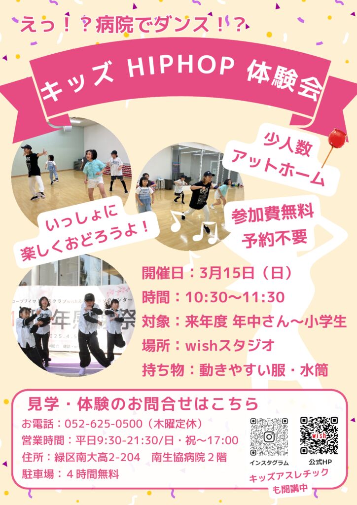 キッズダンスのサムネイル