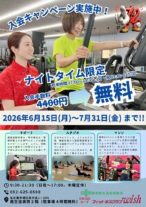 ナイト　キャンペーンのサムネイル