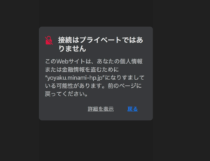 WEB予約の不具合について ｜ 総合病院 南生協病院